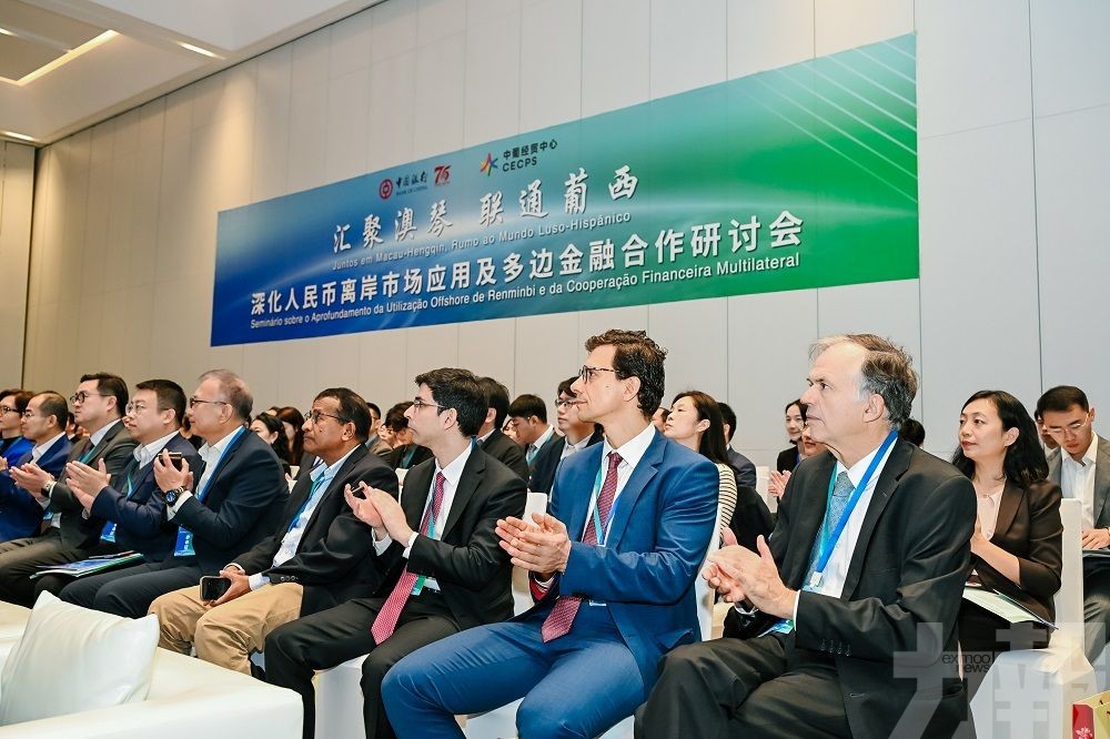 助力人民幣國際化與多邊金融合作