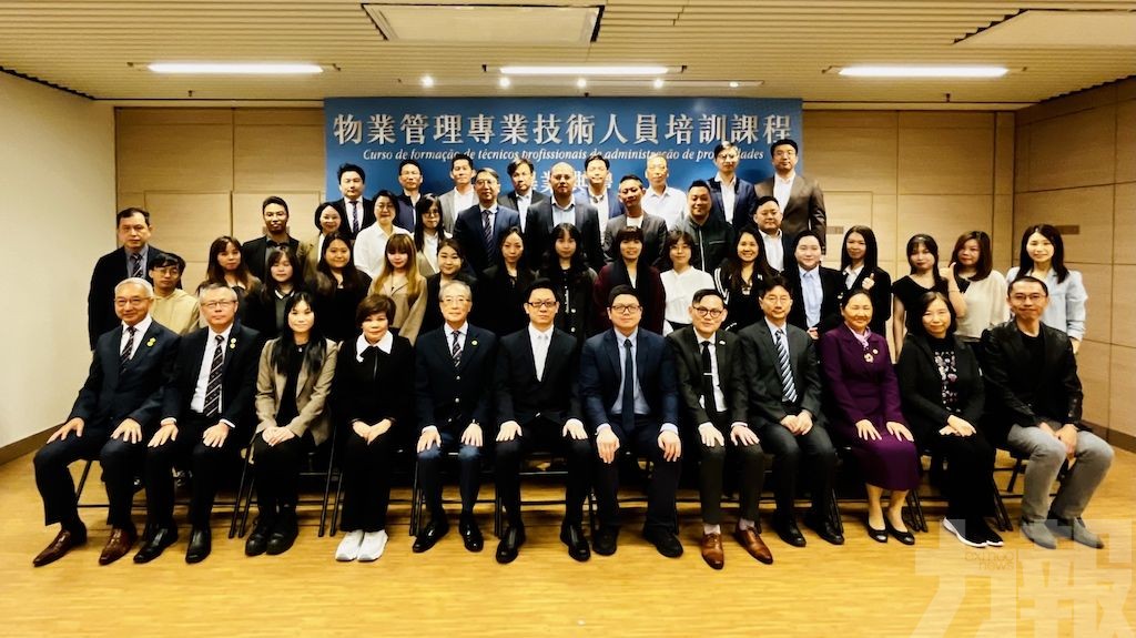 第19期物業管理專業技術人員培訓課程畢業典禮舉行