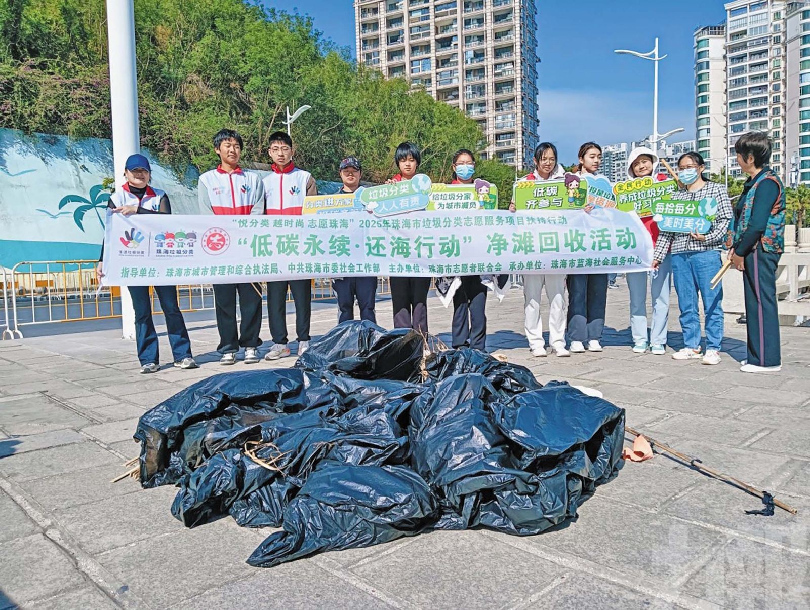 珠海志願者以行動實踐低碳理念