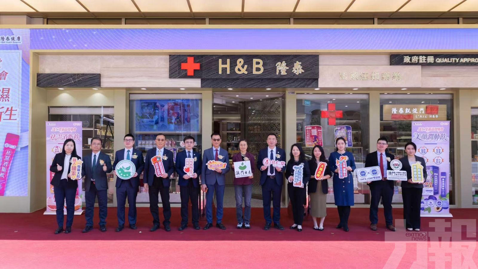 達仁堂兩款新品澳門首發