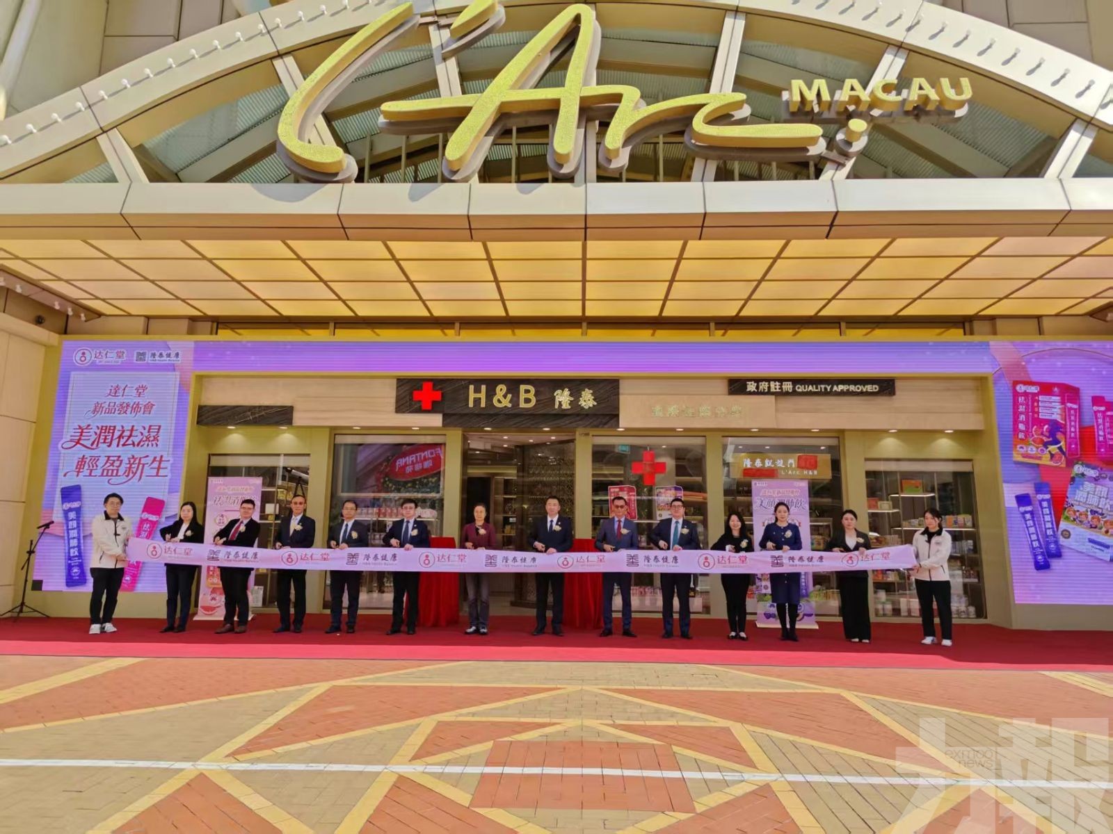 達仁堂兩款新品澳門首發