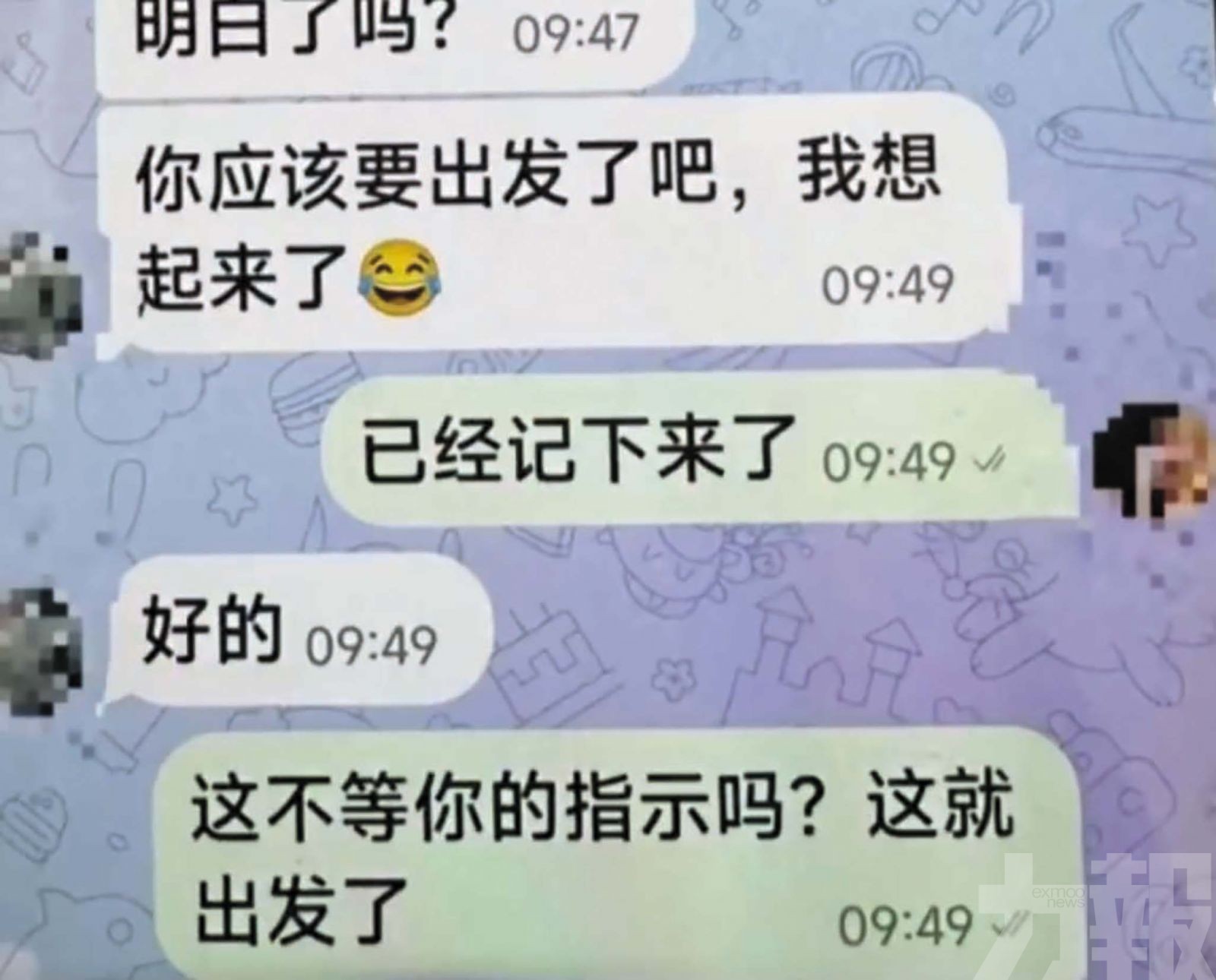 女子郵寄四隻總值500萬名錶被追回