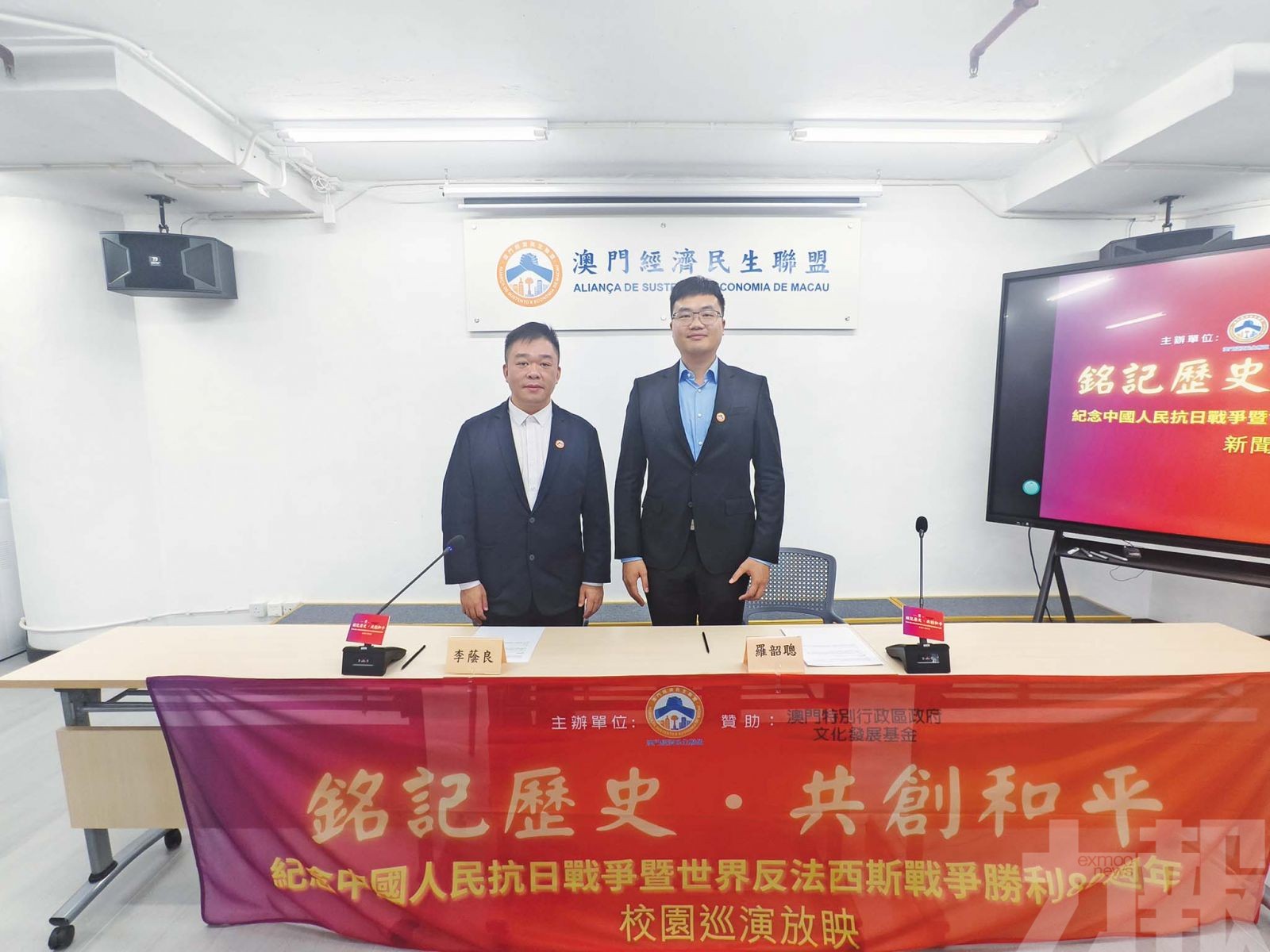 傳承「愛國愛澳」精神