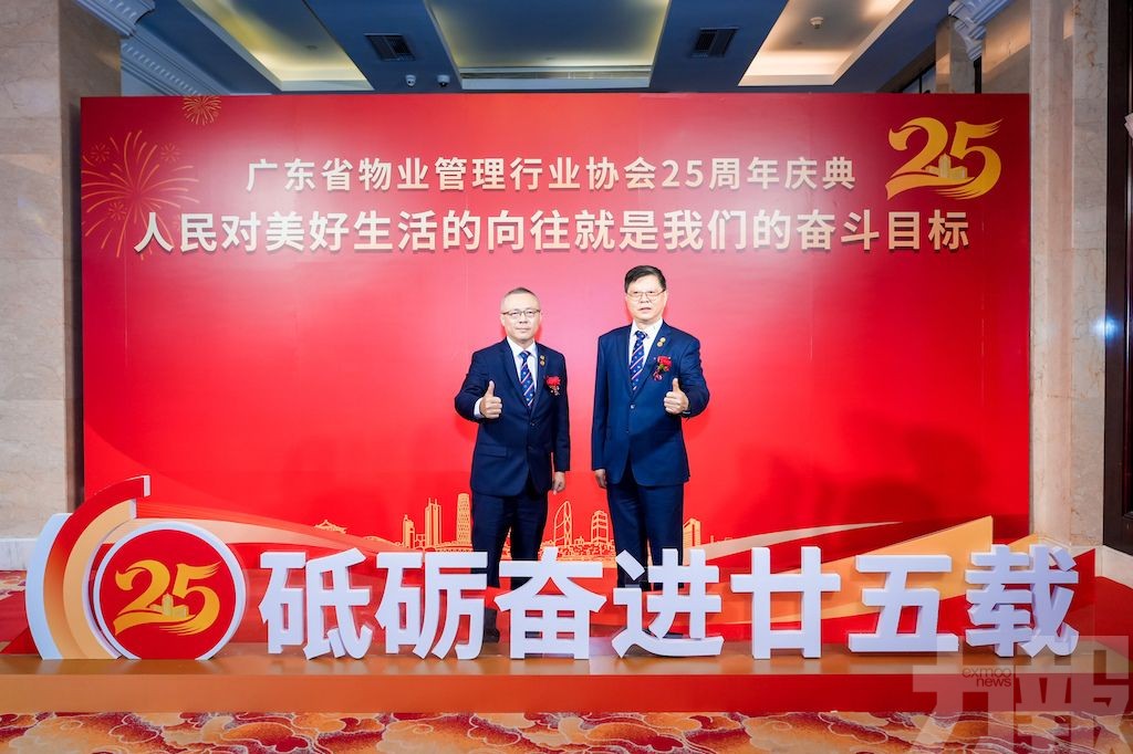 物管兩會赴穗出席廣東省物協25週年慶典