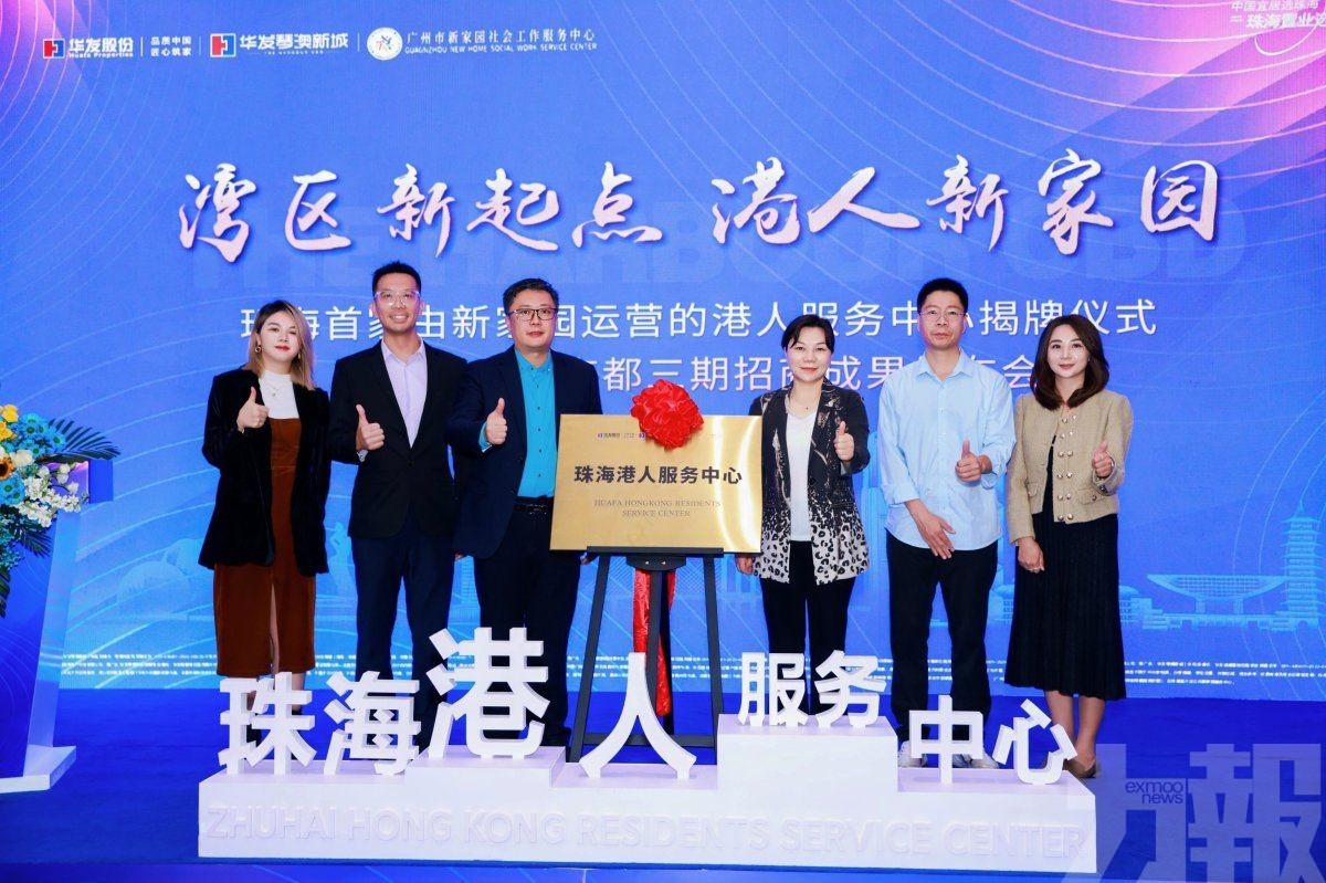 打造十字門港人跨境生活支援平台