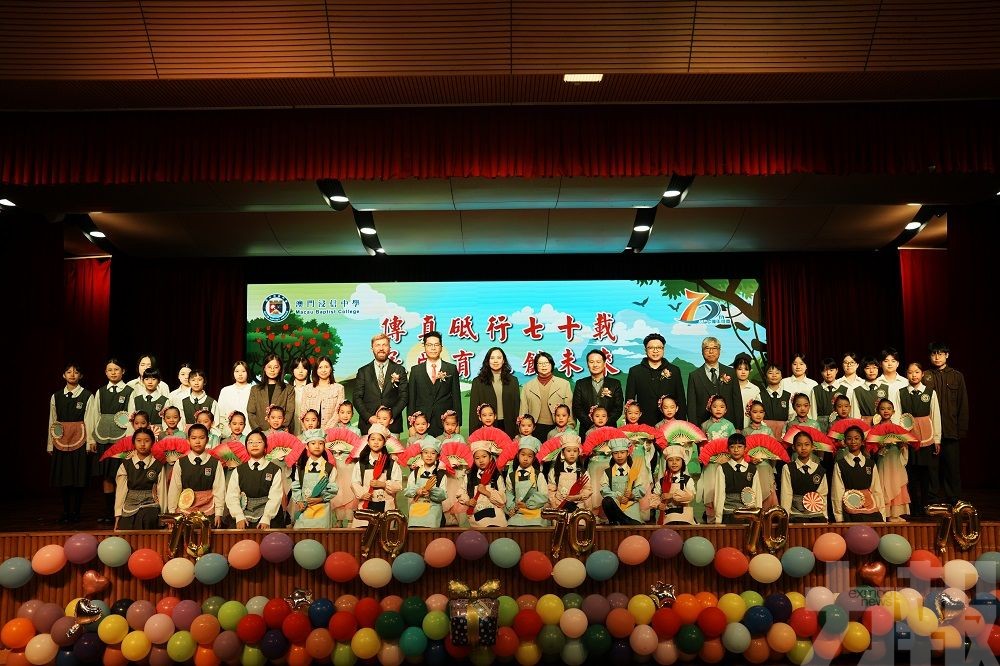 澳門浸信中學七十周年校慶開放日