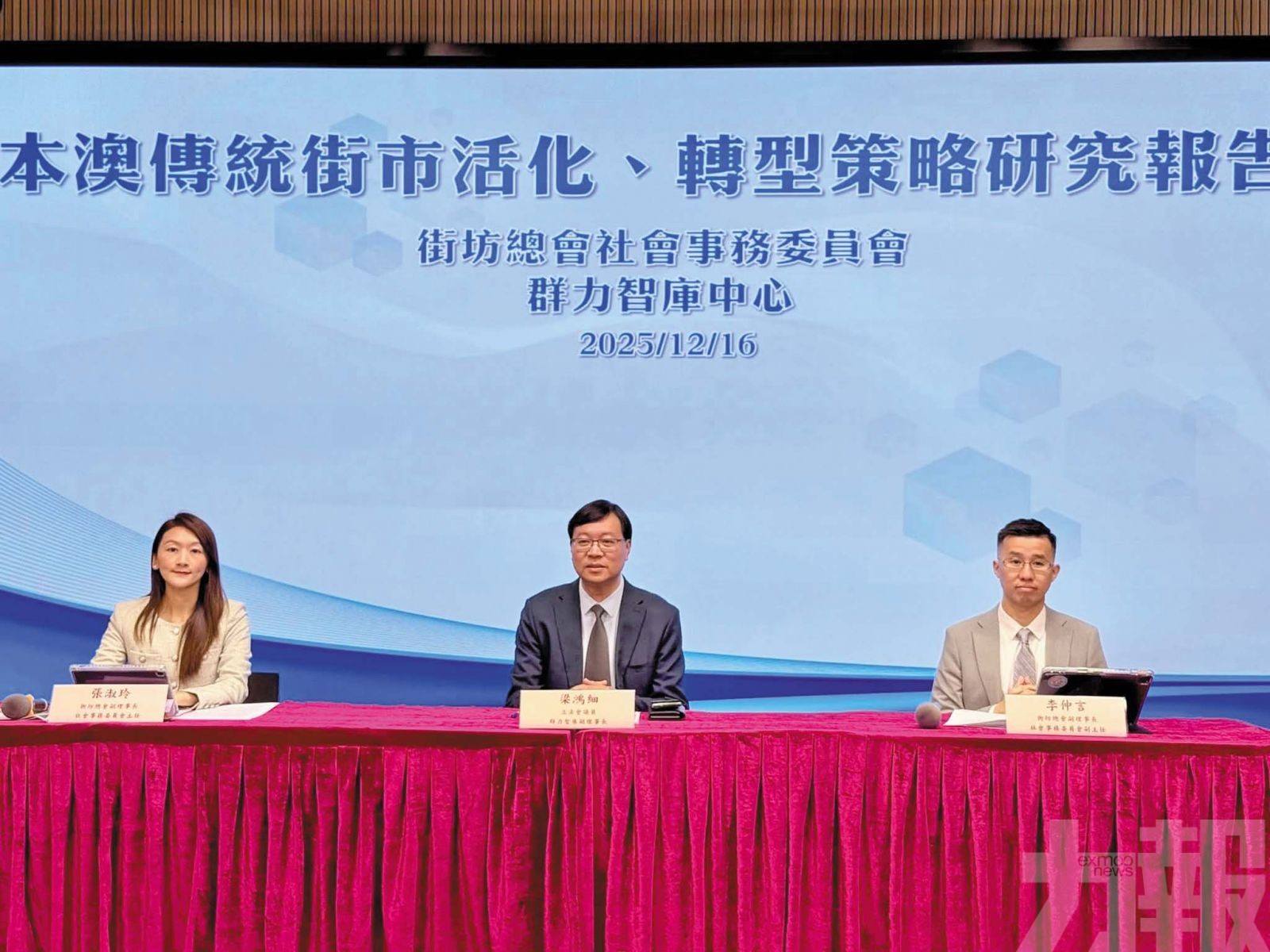 研究倡設街市活化小組助轉型