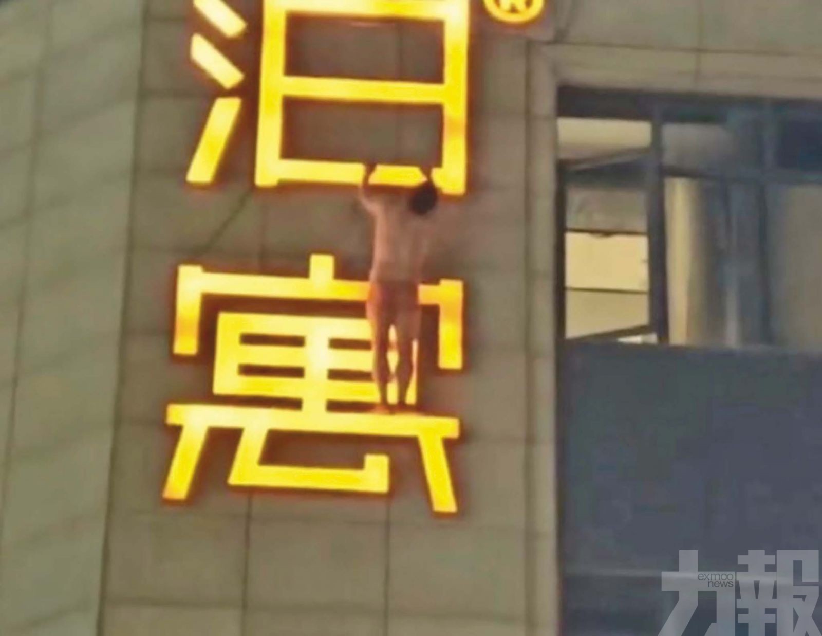 網民熱議廣告牌「夠穩」