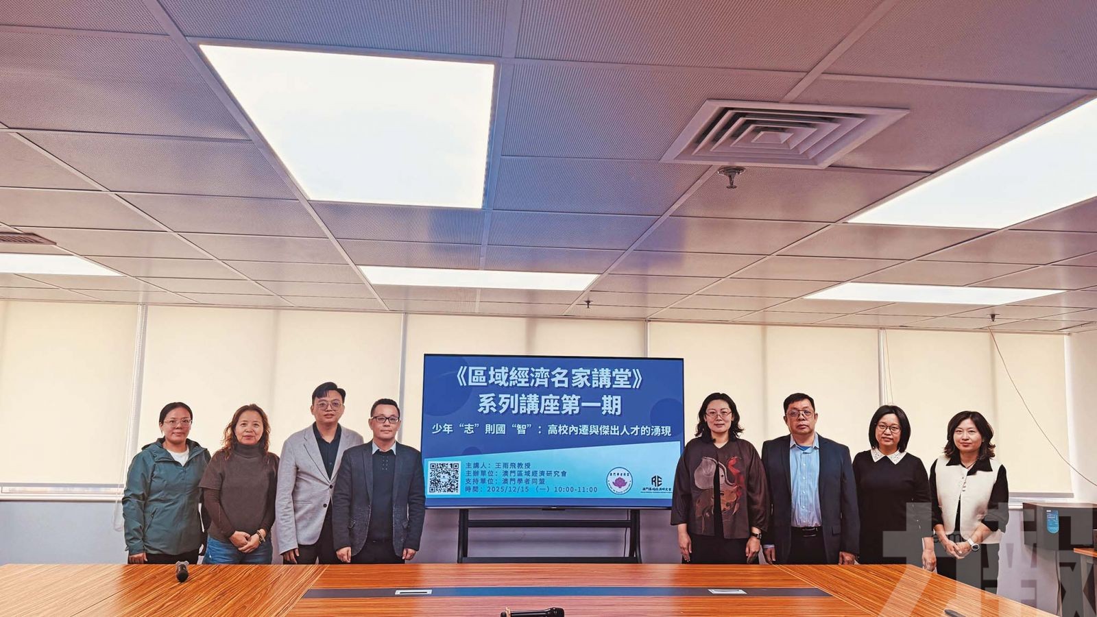 首講探討高校內遷與人才湧現