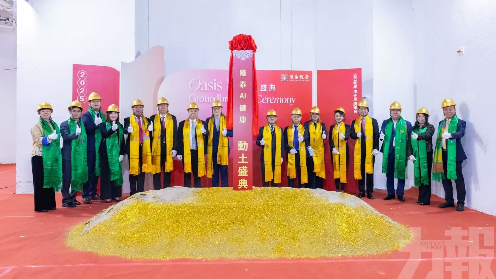 打造國際化中醫藥AI大健康示範平台