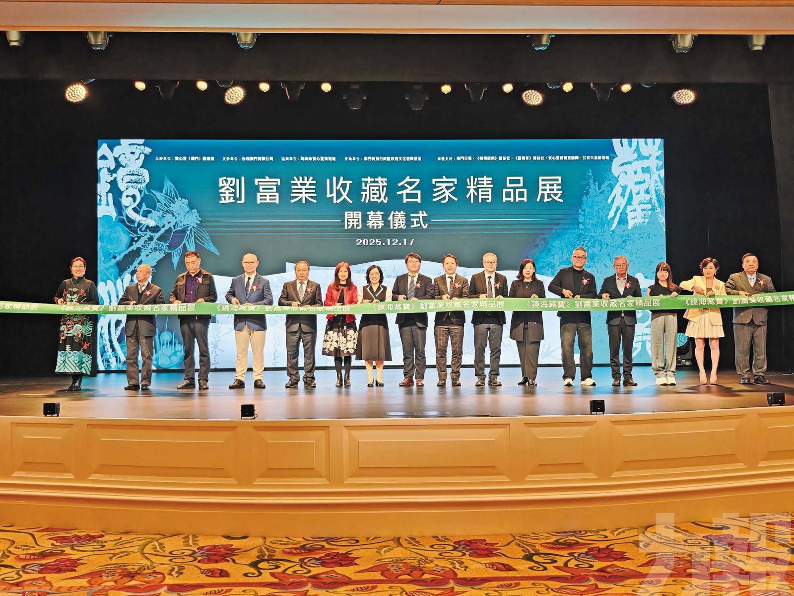 展出逾60珍藏獻禮回歸26周年