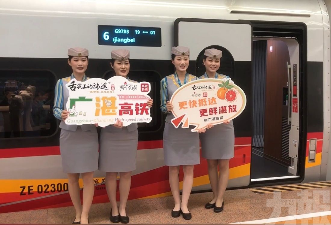 廣州至湛江約1.5小時可達