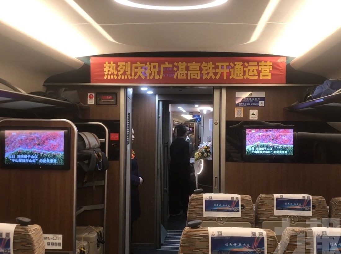 廣州至湛江約1.5小時可達