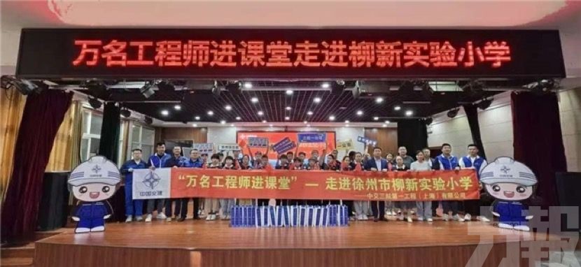 走進徐州市柳新實驗小學