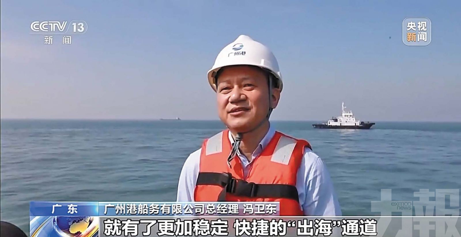 大灣區再添海上對外通道