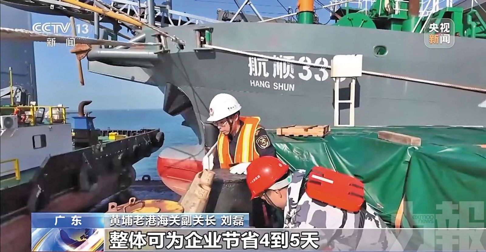 大灣區再添海上對外通道