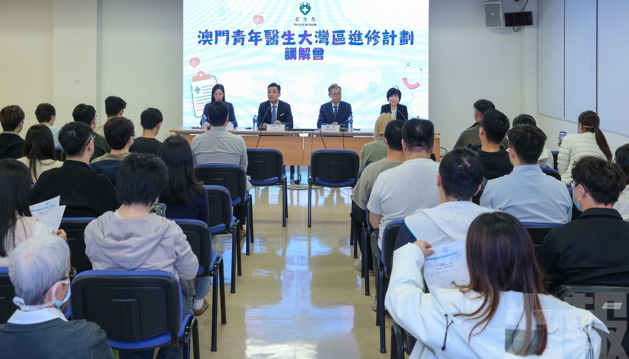 澳門青年醫生大灣區進修計劃接受報名