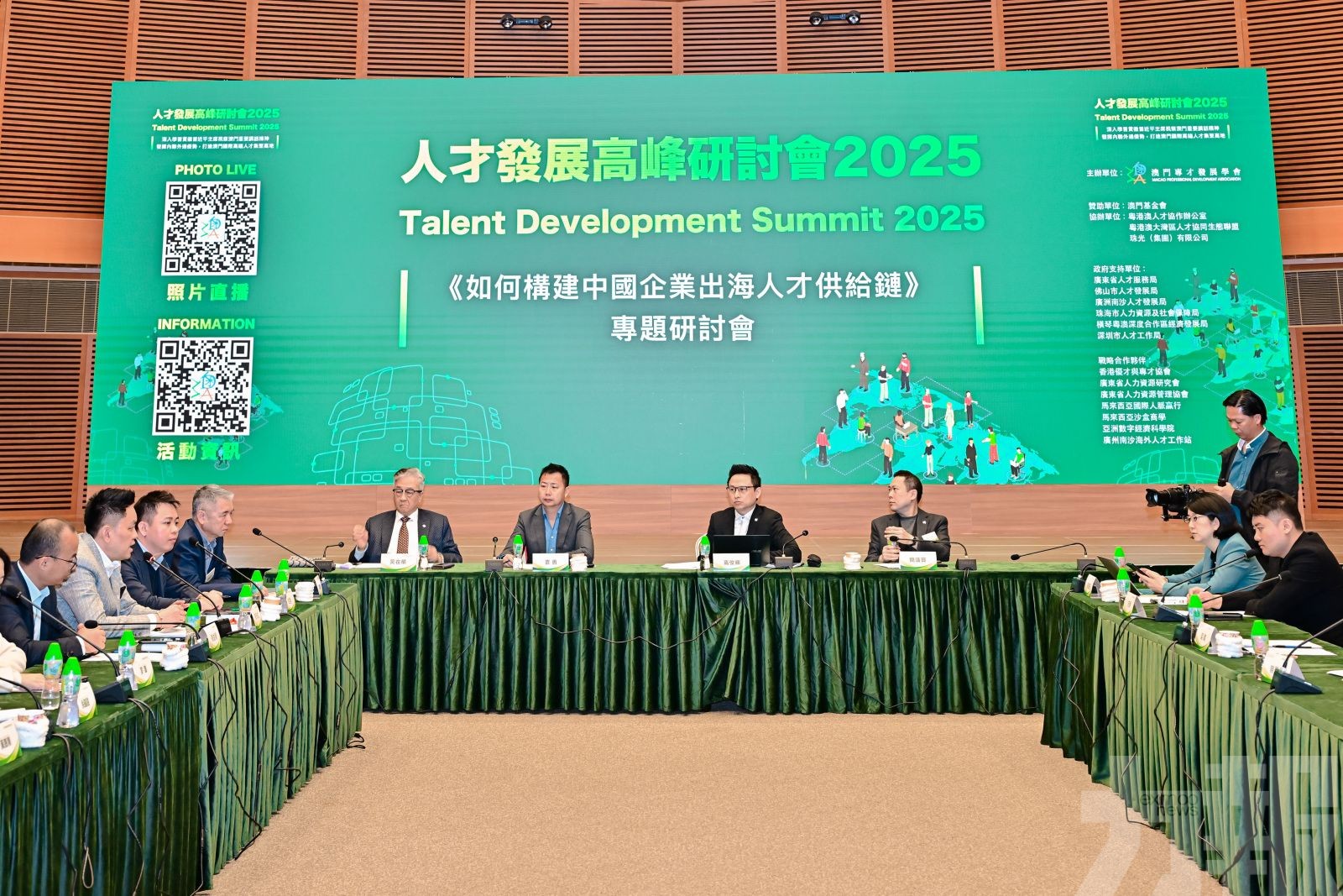 研討會探討人才供給鏈
