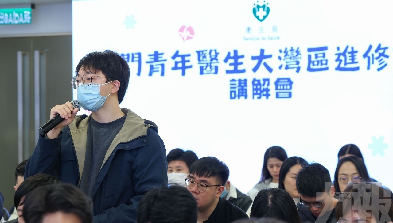 澳門青年醫生大灣區進修計劃接受報名