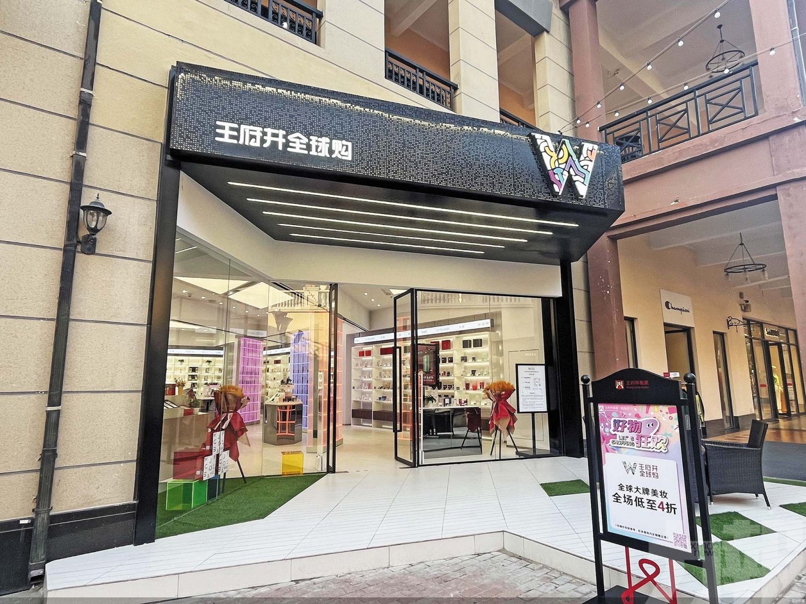 中免 王府井分奪T3與T2經營權