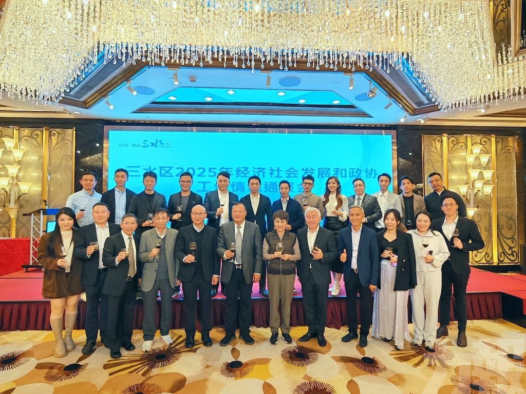 澳門三水同鄉會續助澳門融入國家發展大局