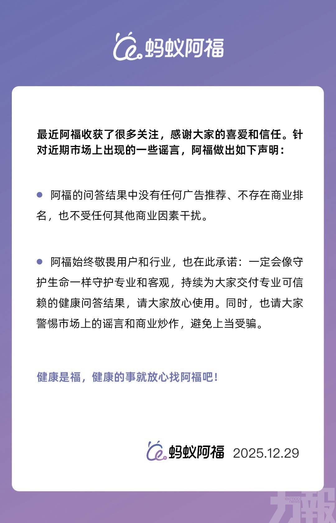 強調問答不涉廣告與商業排名