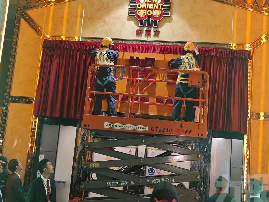 置地娛樂場結業發生有趣一幕