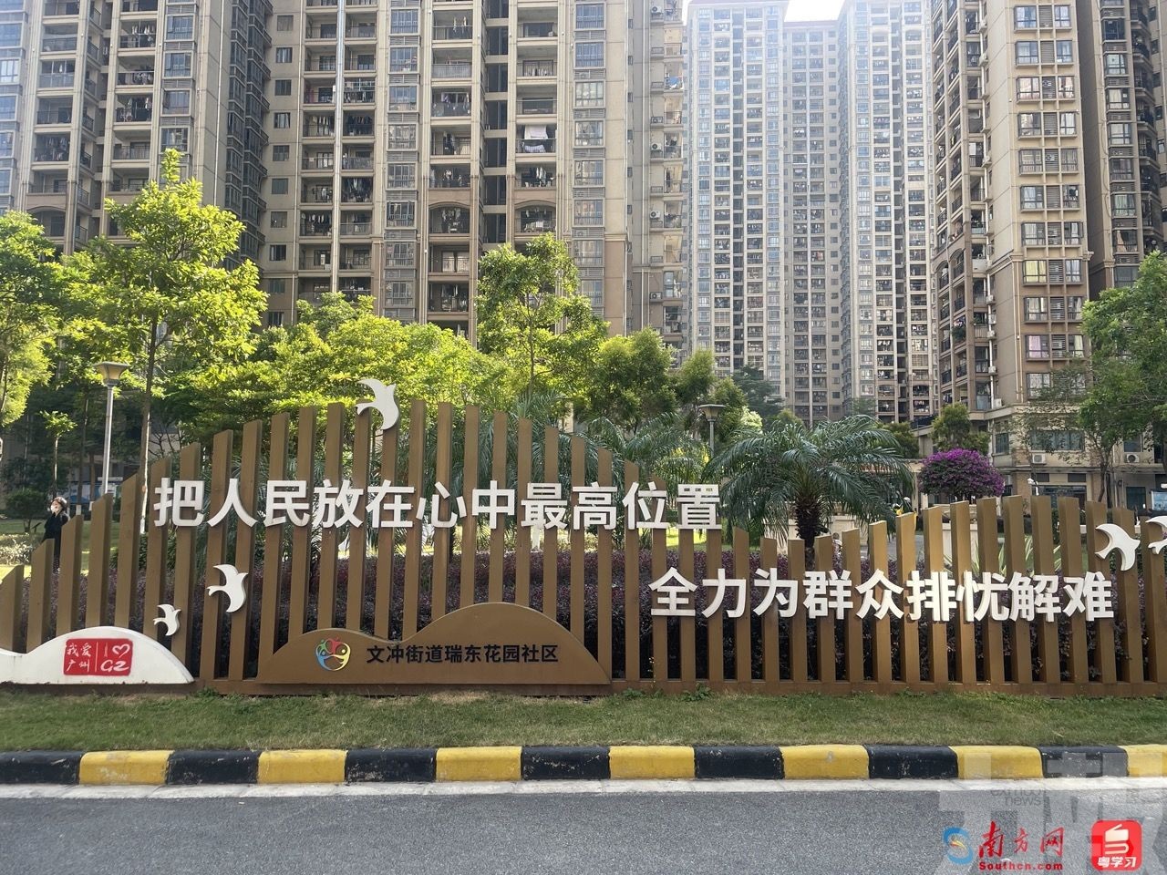 大灣區攜手共創「和諧鄰里」