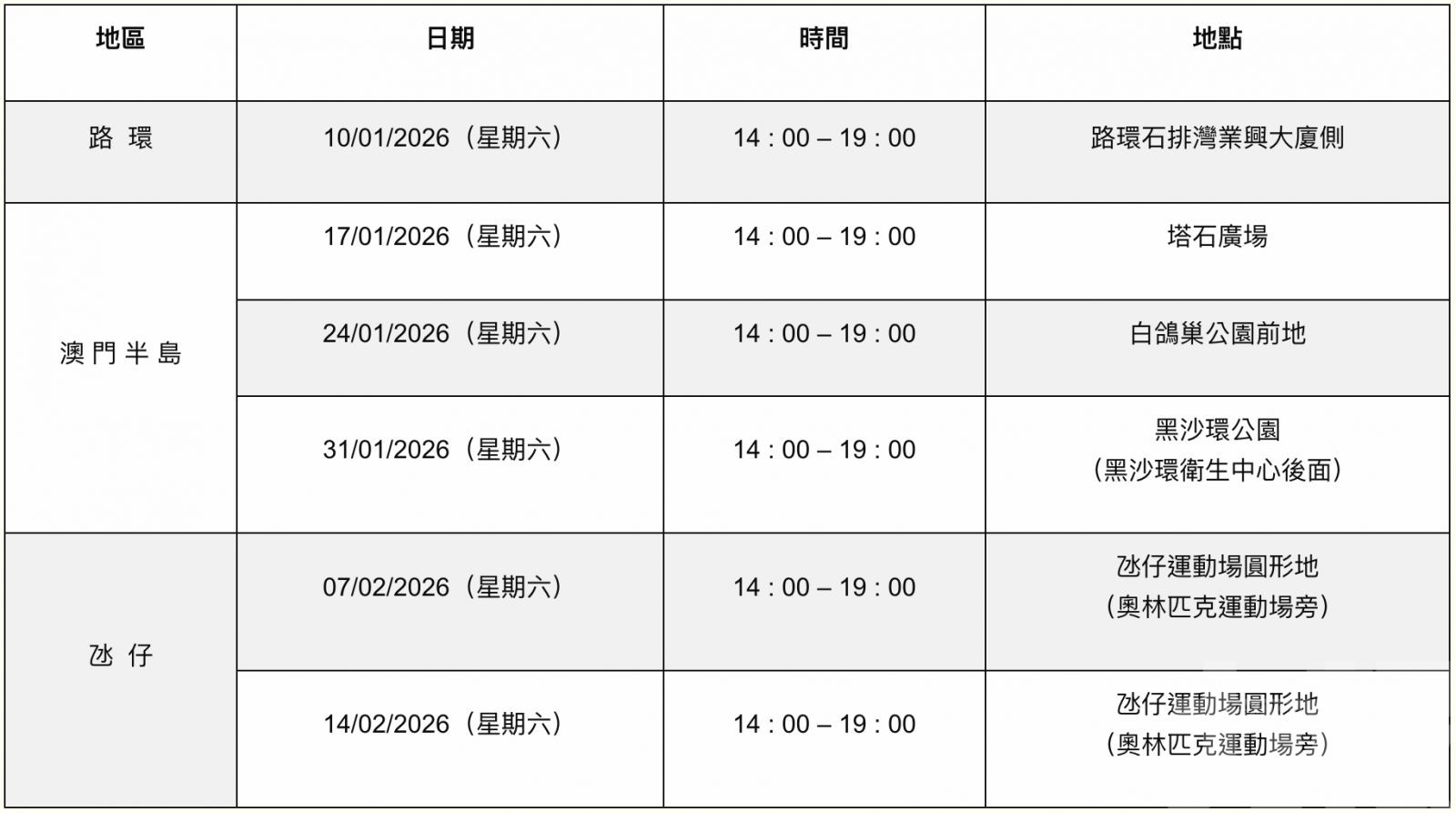 及狂犬病疫苗注射