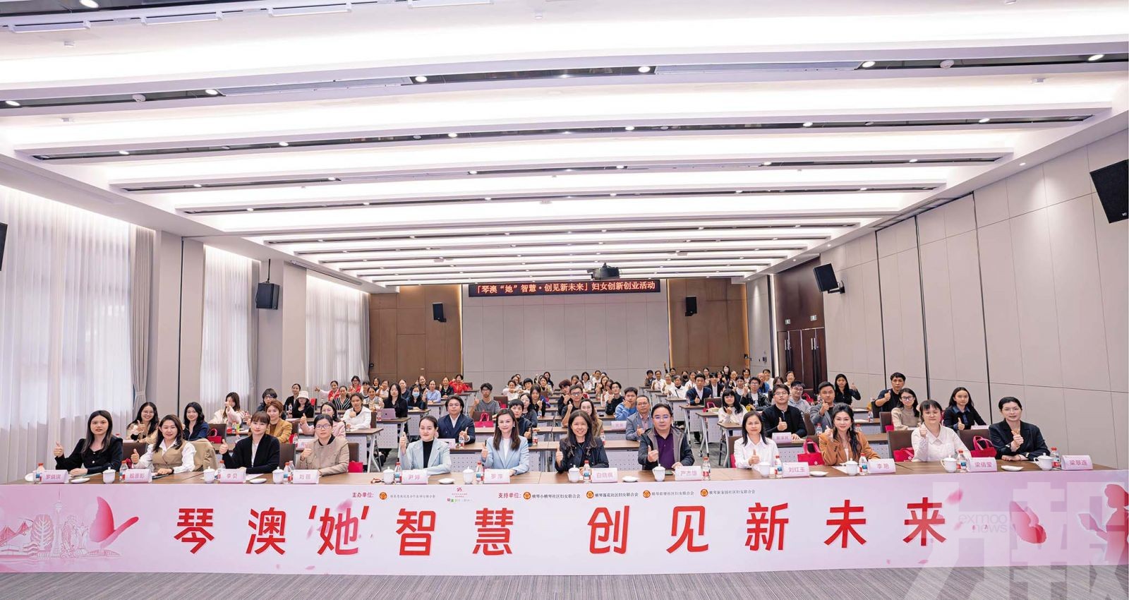 賦能灣區巾幗力量