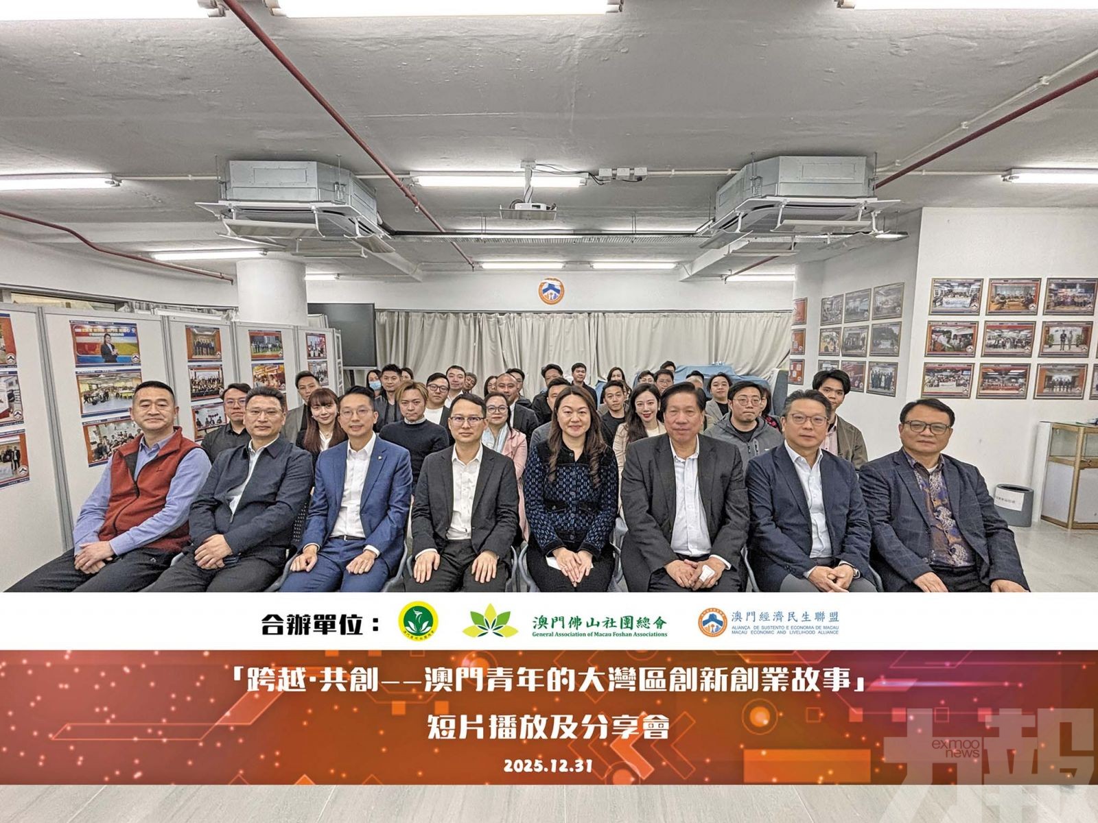 記錄澳門青年灣區創新創業足跡