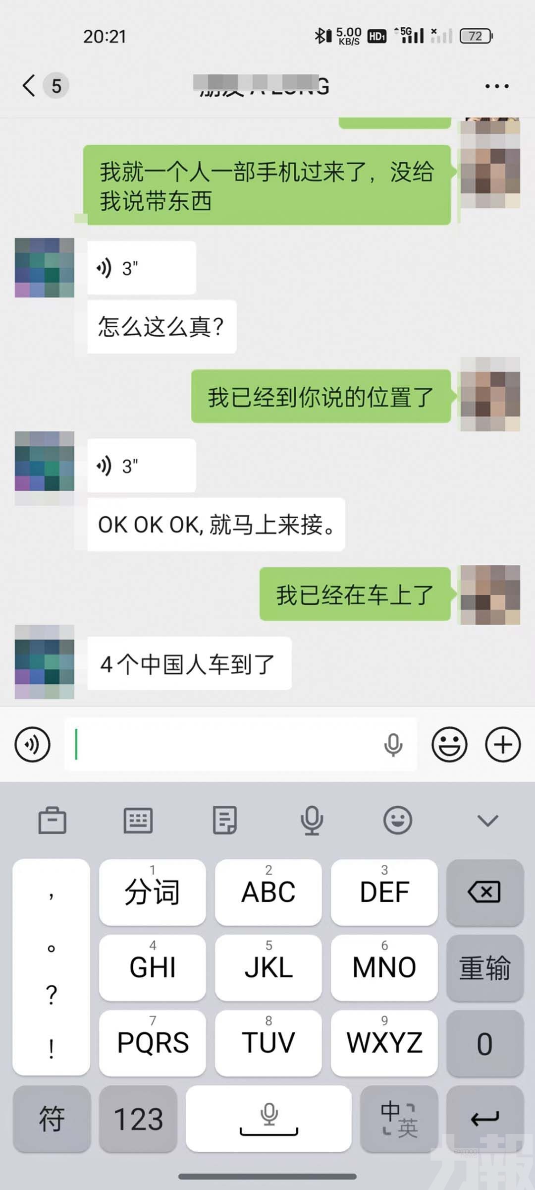 男子險被騙至緬甸 親曝驚險歷程