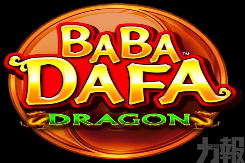 第二層引入「Lucky 8」獎勵