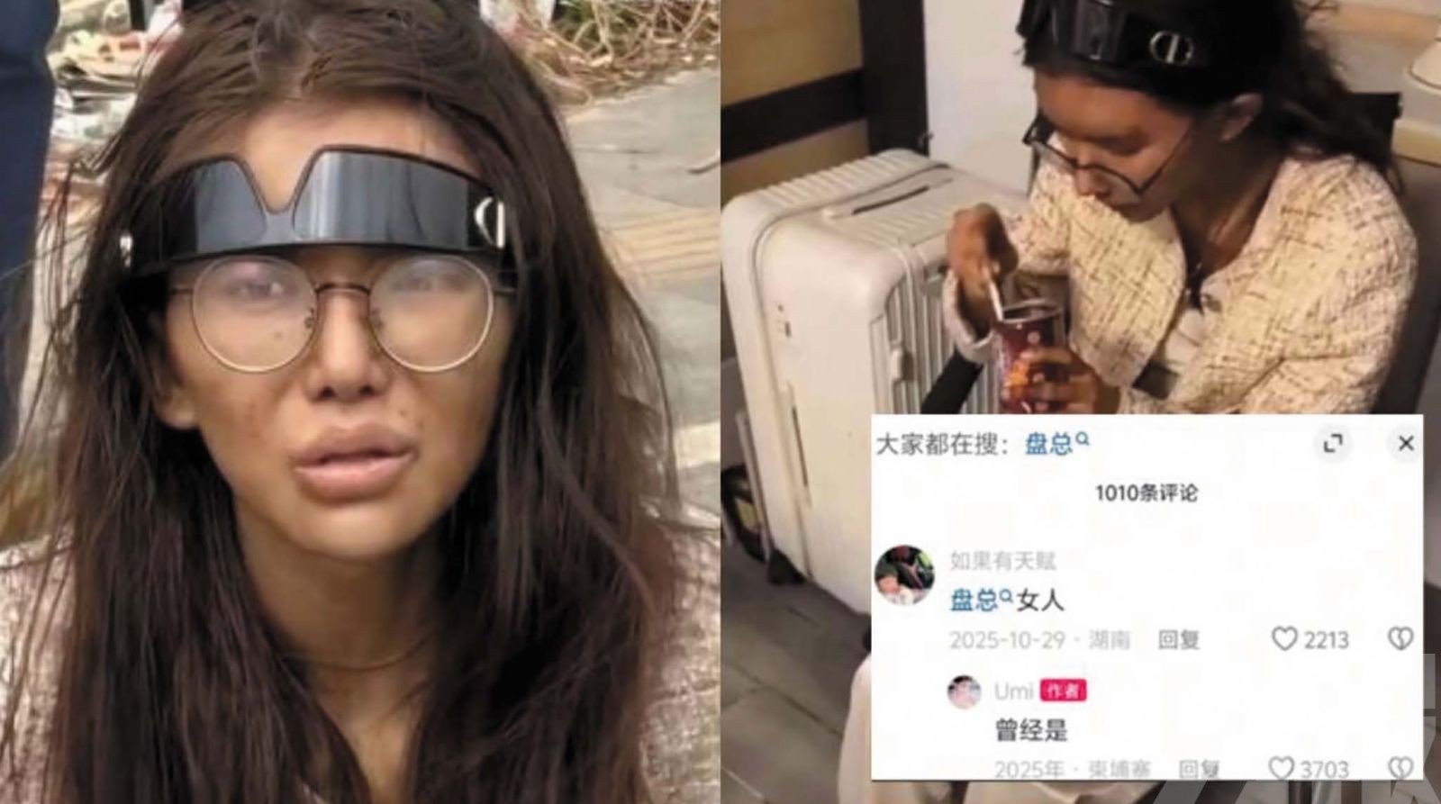 被傳為電詐集團高層女友