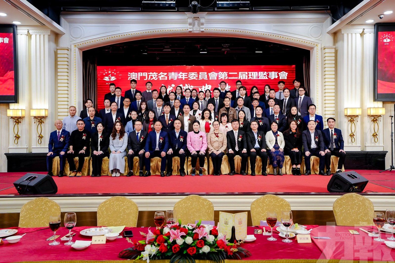 澳茂名青年委員會第二屆理監事會就職典禮舉行