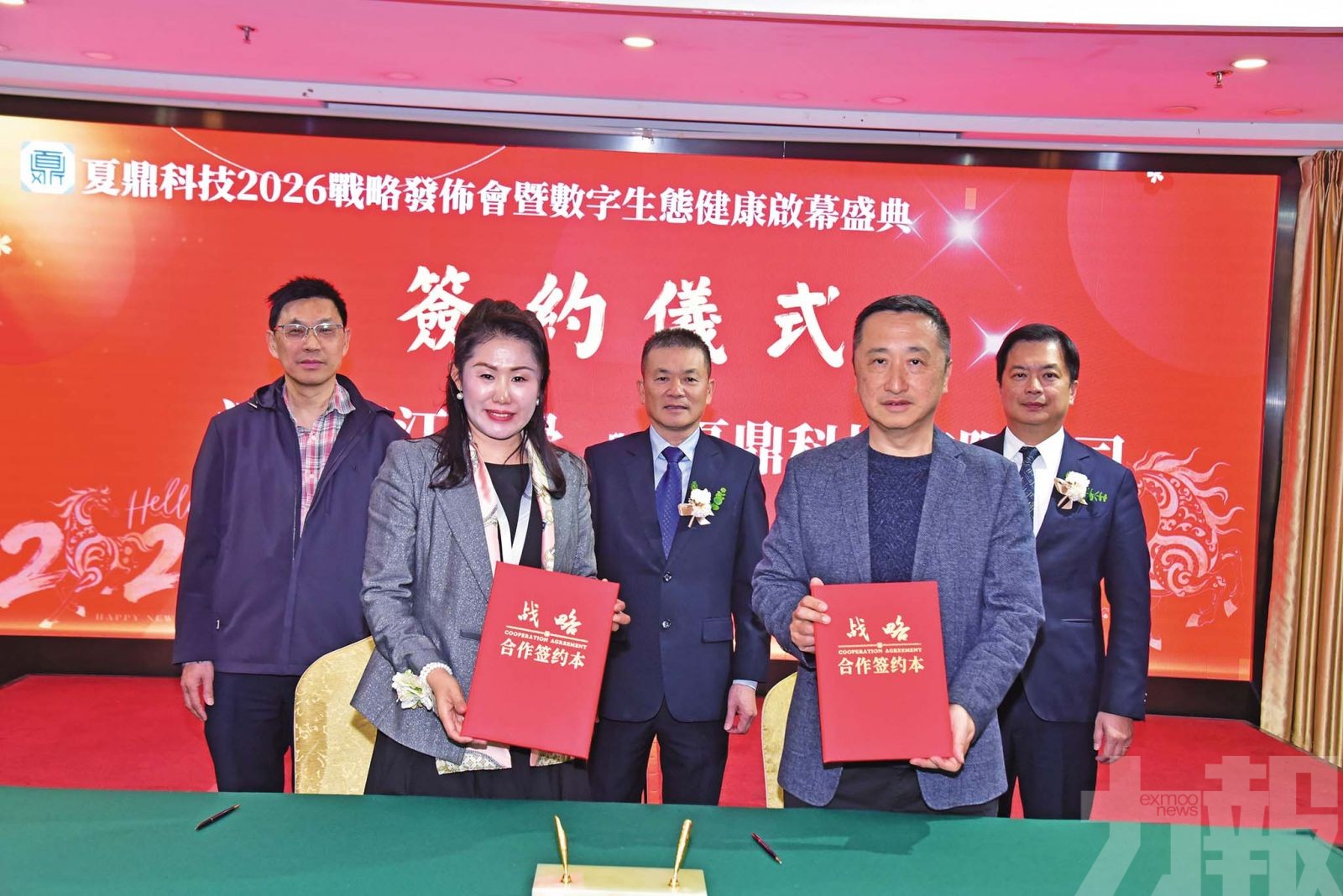 攜手多校及機構賦能灣區數字未來