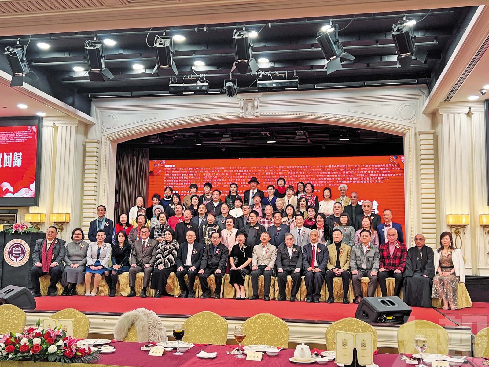 全城慈善會慈善齋宴賀回歸