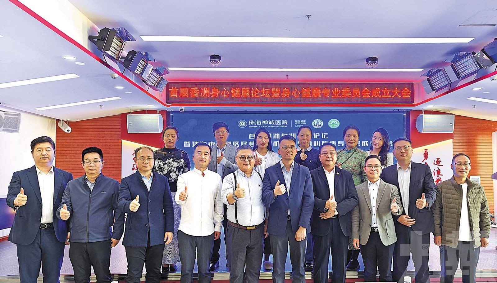 珠澳攜手共築灣區心靈防線