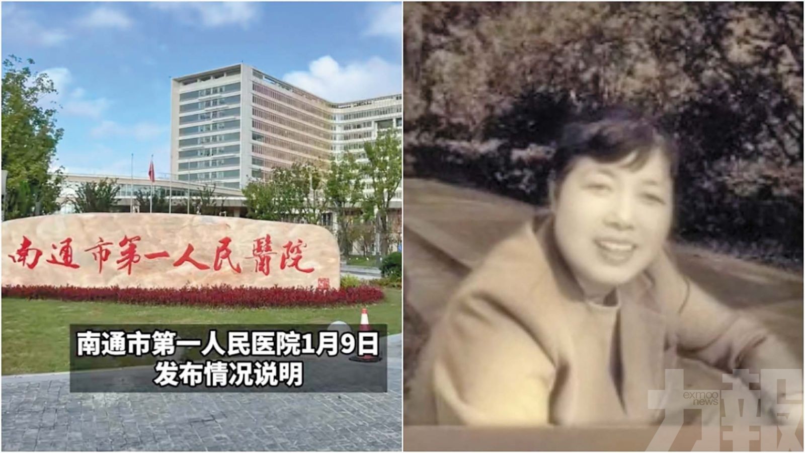 南通一醫院被認定一級甲等醫事故