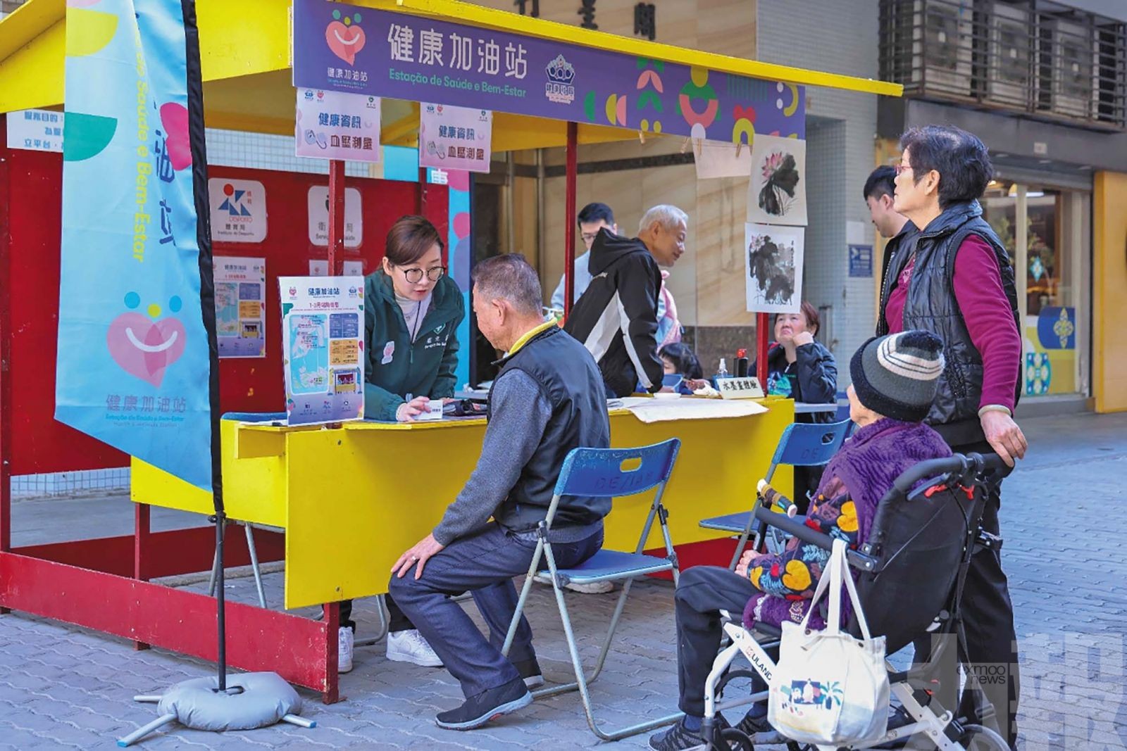 支援社區居民身心健康