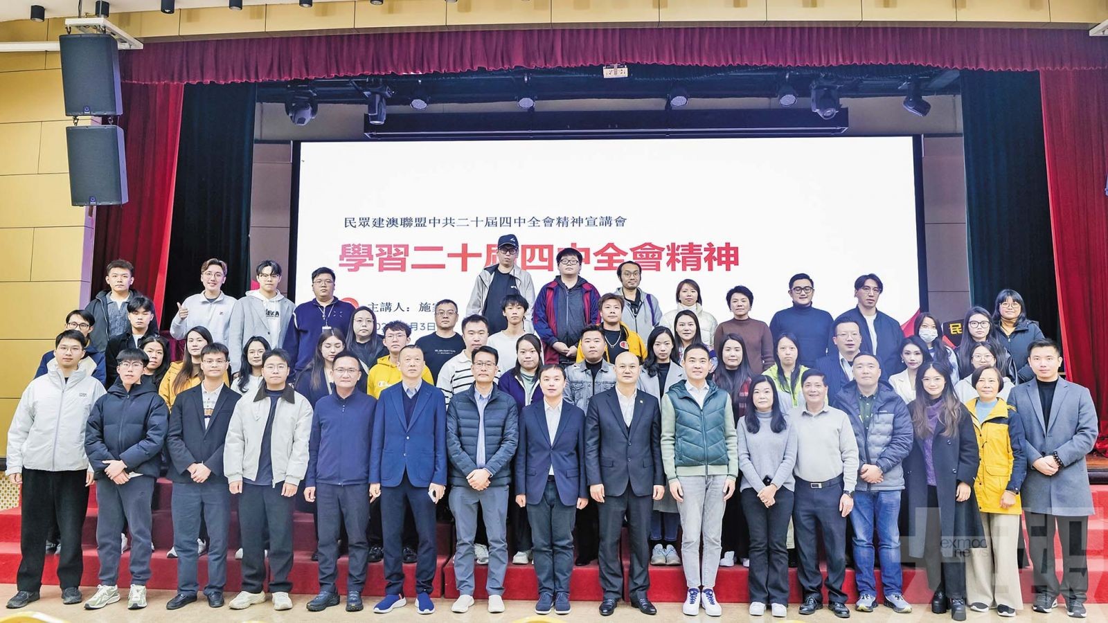 民建聯舉辦中共二十屆四中全會精神宣講會