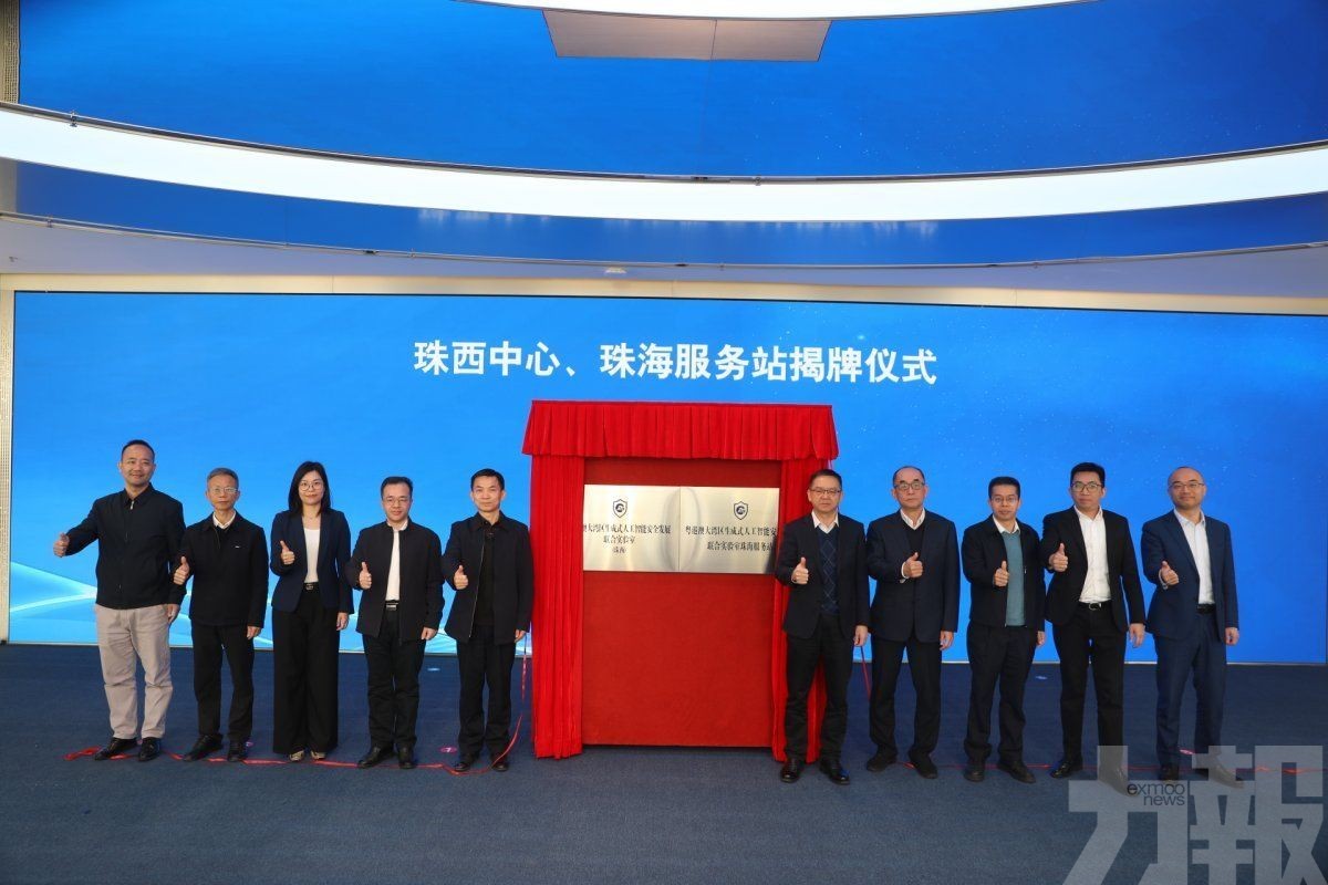 珠海打造跨境安全服務樞紐