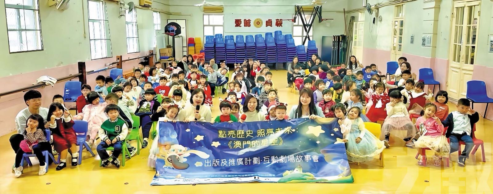 《澳門的星空》採集培道抗戰校史