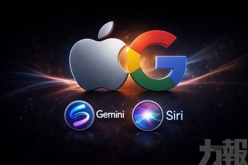Gemini將成Siri核心AI引擎