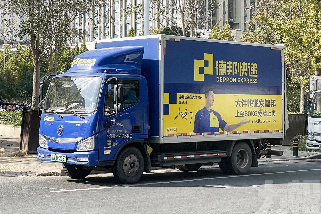 德邦將自上交所退市