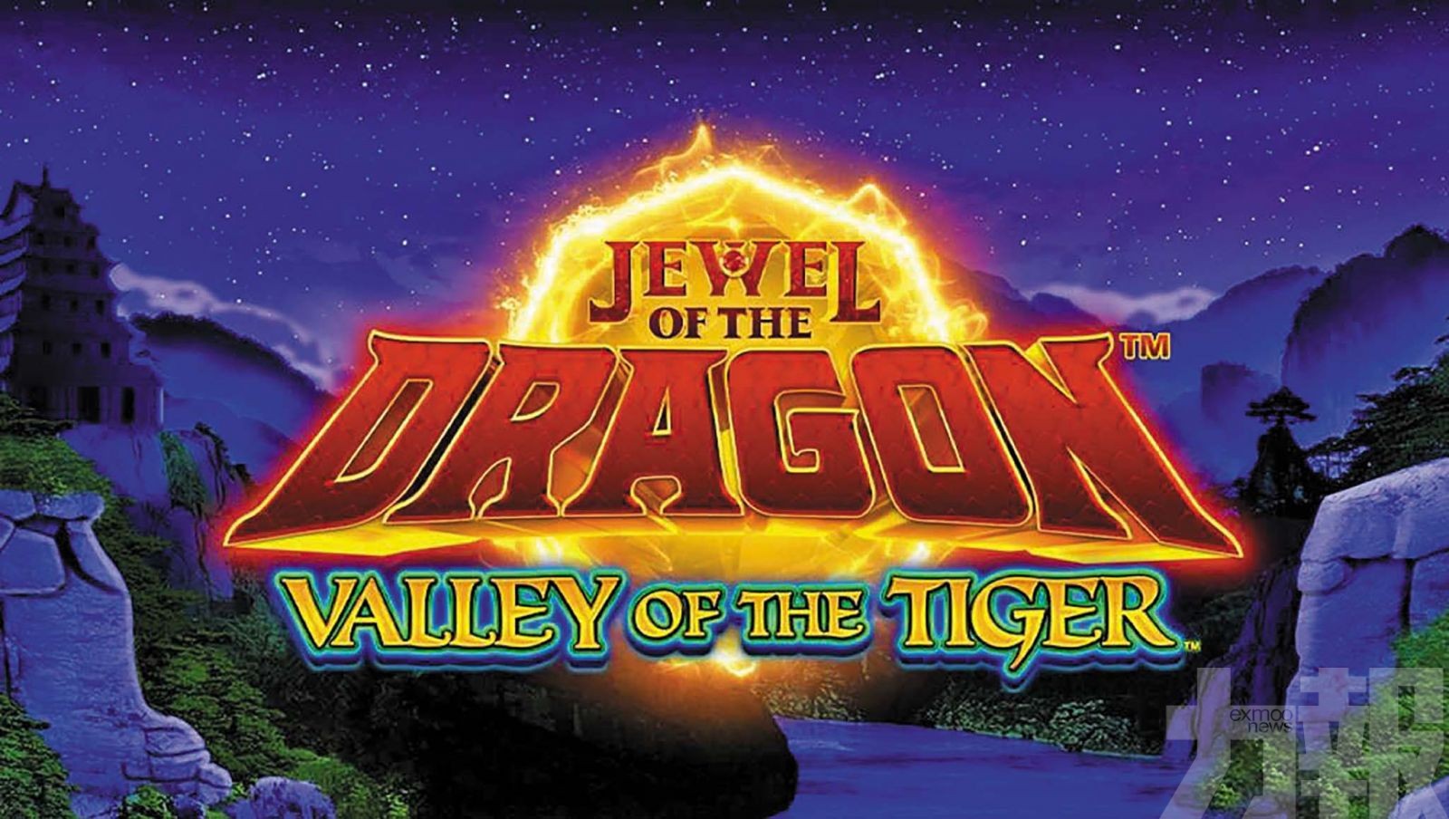 與Aristocrat就老虎機侵權案達和解