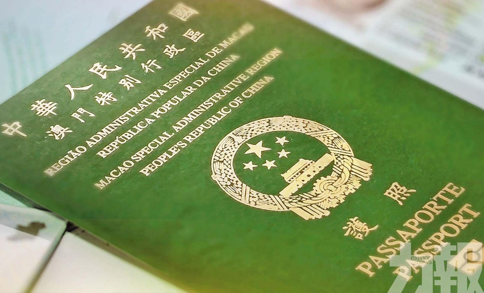 澳門特區護照持有人可使用馬來西亞自助通關服務