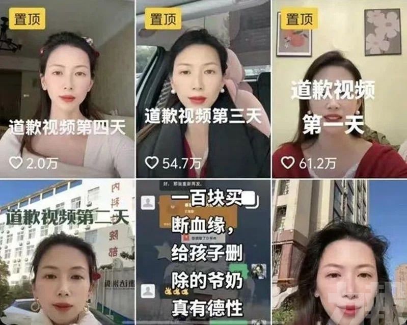 女連15天拍片邊對不起邊曬新證據