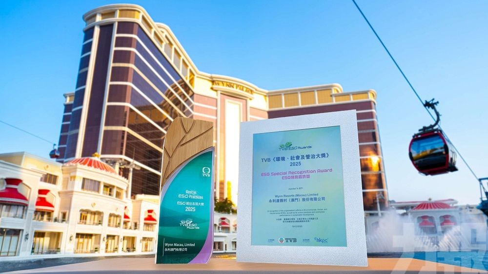 永利榮獲 TVB「環境、社會及管治大獎」兩項殊榮