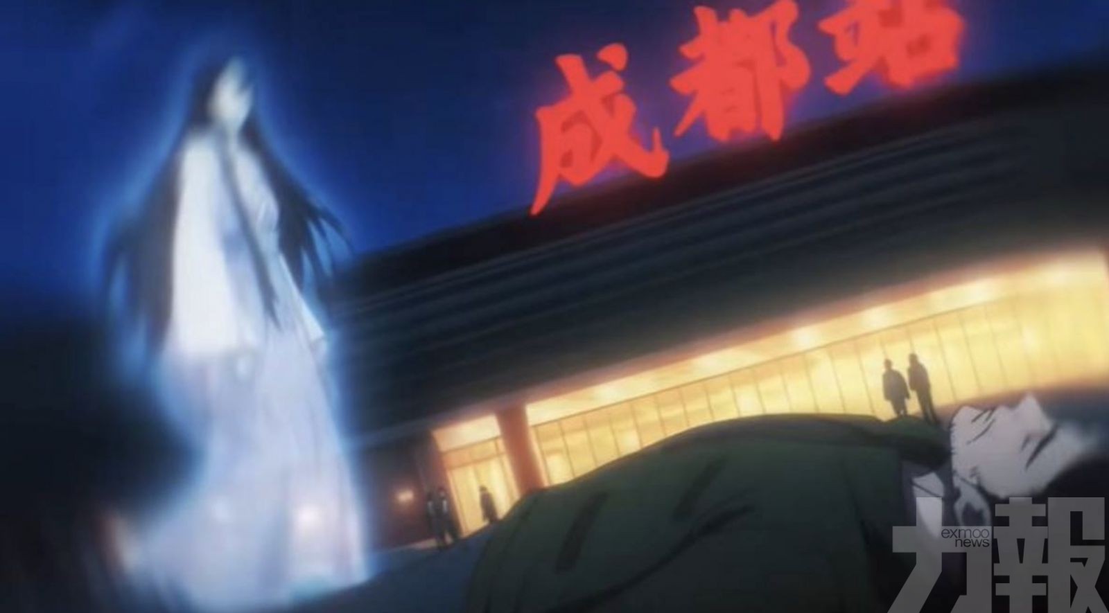 傳媒負責人遭刑事強制措施